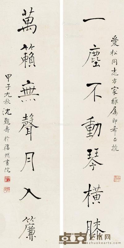 沈觐寿 褚体七言联 136×67.8cm×2