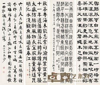 沈觐寿 各式书法 123.5×35cm×4