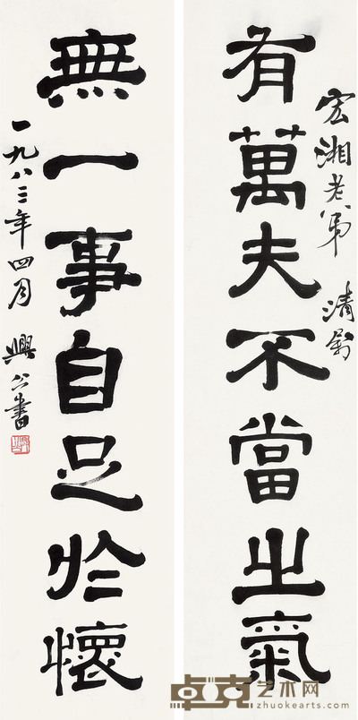 余中英 对联 水墨纸本 立轴