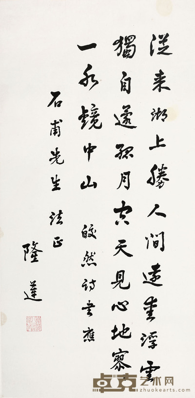 隆莲 书法 水墨纸本 立轴