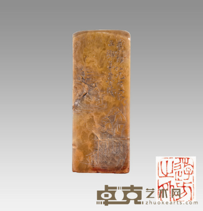 黄士陵款寿山石印章 2.5×3×7.2cm