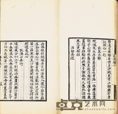 林和靖诗集四卷附拾遗一卷 23.4×15cm