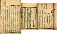中医古籍十种