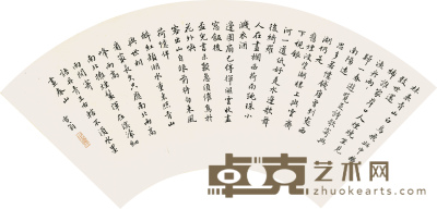 陈之佛 书法 18.5×49cm