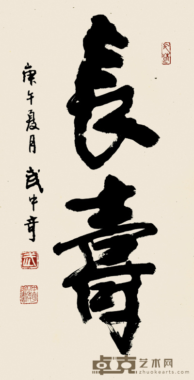 武中奇 书法 68×34cm
