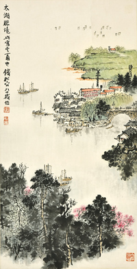 钱松嵒 山水（水乡）