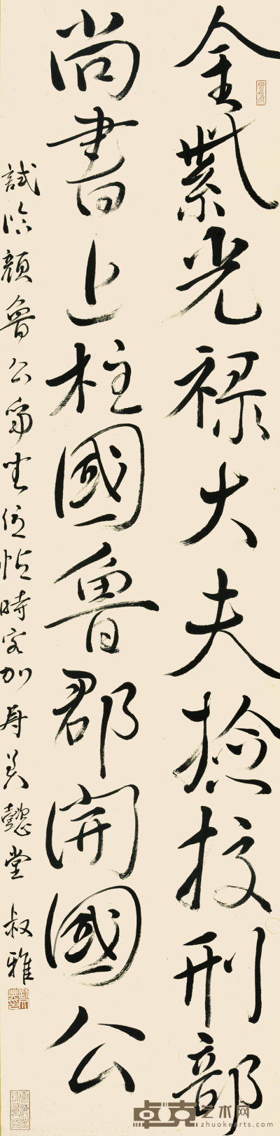 刘文典 书法 135×33cm