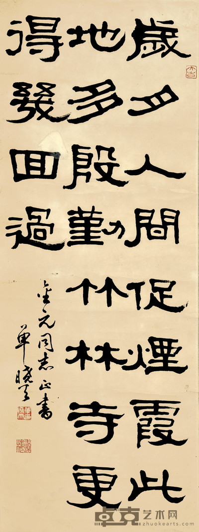 单晓天 书法 95×34cm