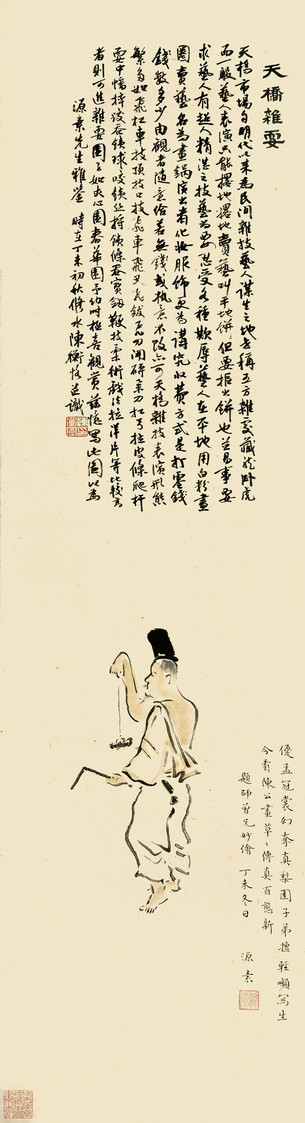 陈师曾 人物