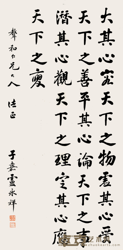 卢永祥 书法 132×65cm