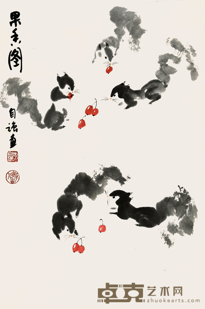 李自强 松鼠 69×45cm