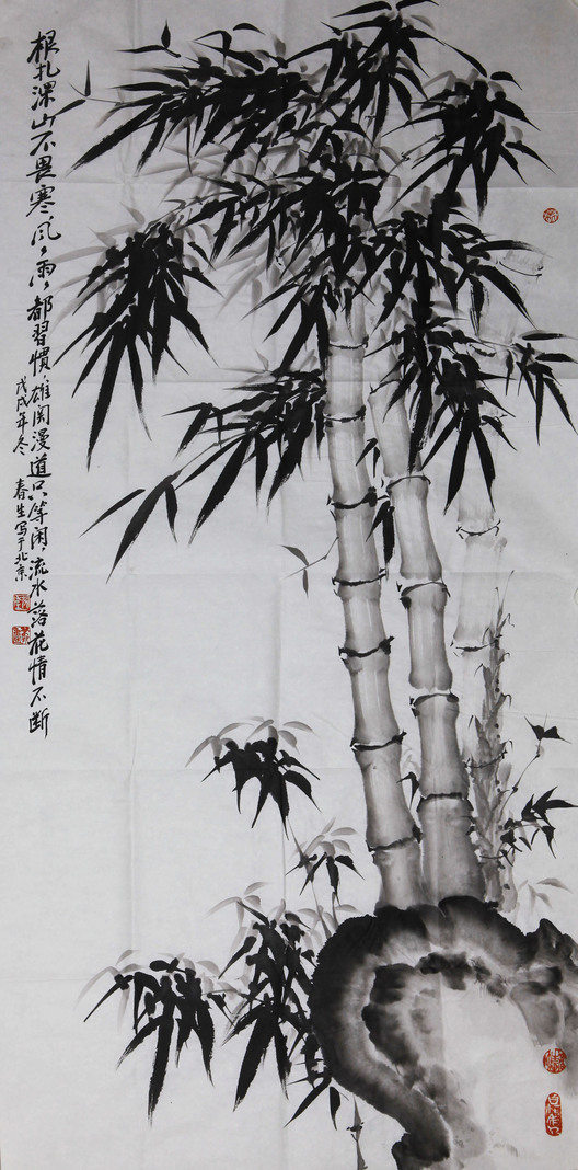 张春生 竹趣图