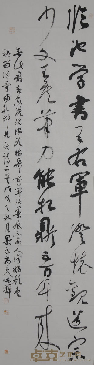 陈晓辉 书法 180x48cm