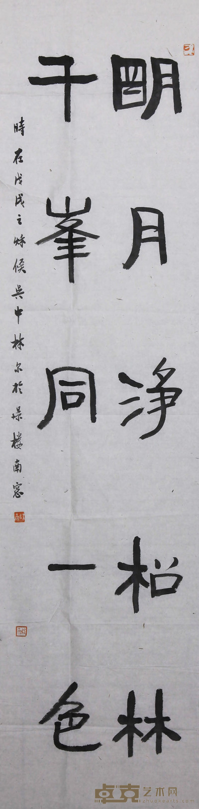 林尔 明月 35x138cm