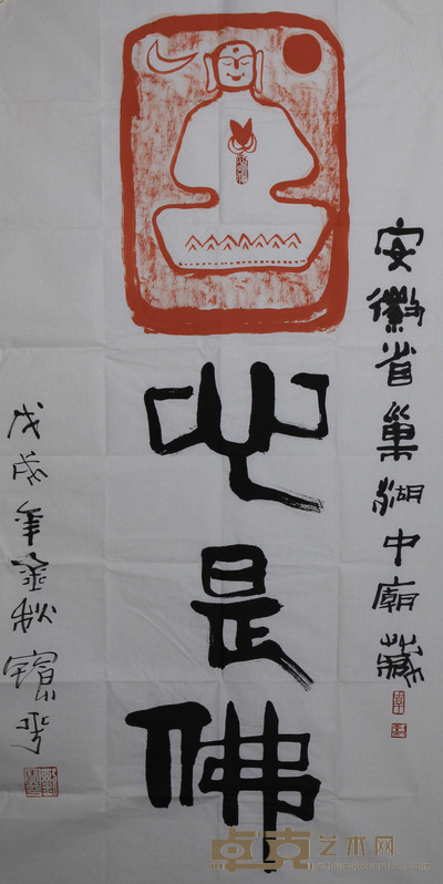 刘宝平 佛 68x138cm
