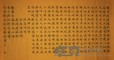 闵祥德 心经 123x220cm