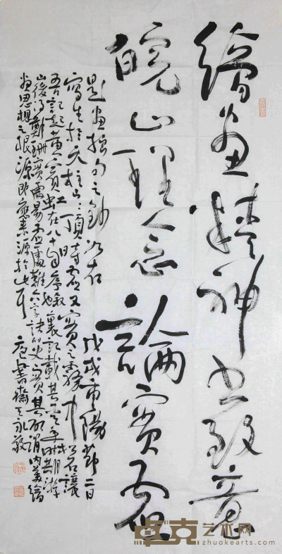 王永敬 书法 138×68cm