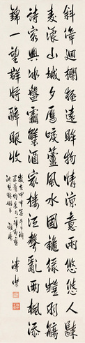 行书