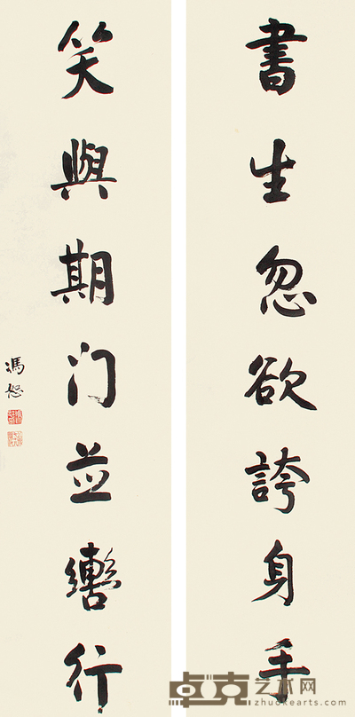 书法 126×31cm×2