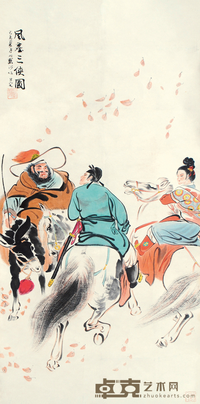风尘三侠 135×67cm