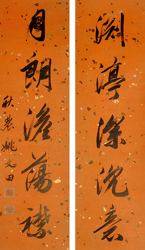 书法对联