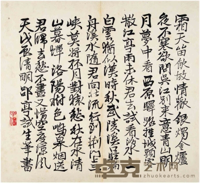 莫友芝（1811～1871） 行书 王昌龄诗 35×31cm