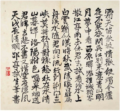 莫友芝（1811～1871） 行书 王昌龄诗
