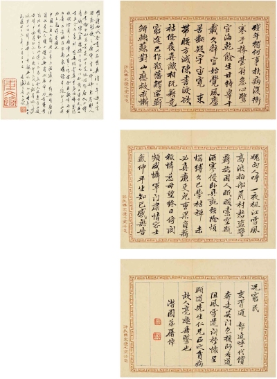 屠 倬（1781～1828） 行书 自作诗文