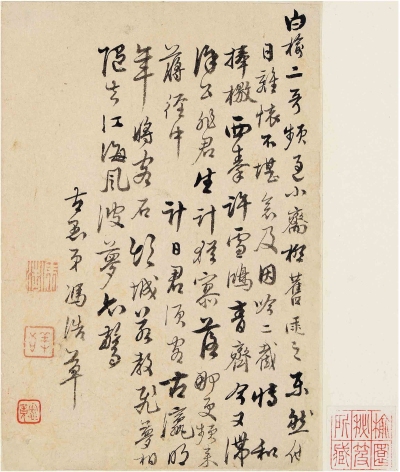 冯 浩（1719～1801） 行书 七言诗