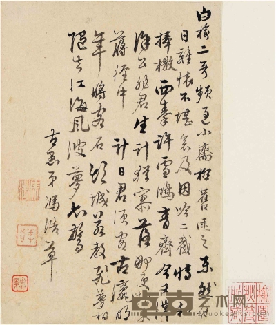 冯 浩（1719～1801） 行书 七言诗 20×13.5cm