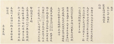 汤 藩（1760～？） 楷书 为钱楷作七言诗