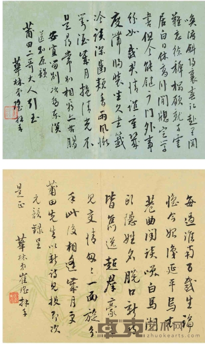 崔 瑶（1715～1811） 行书 五言诗·七言诗 26×20cm 21×18cm