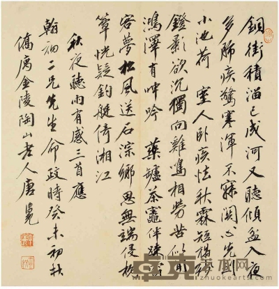 唐仲冕（1753～1827） 行书 秋夜听雨诗三首 30.5×29.5cm
