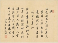 黄虞稷（1629～1691） 行书 五言诗