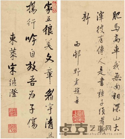 宋继澄（1594～1676）等 行书诗文二帧 21.5×10cm 30.5×12.5cm