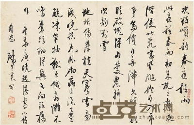奚 冈（1746～1803） 行书 五言诗 38×24.5cm
