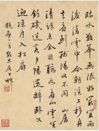 奚 冈（1746～1803） 早年诗札