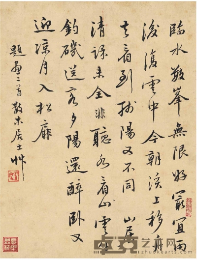 奚 冈（1746～1803） 早年诗札 23×17.5cm
