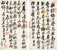 郑孝胥（1860～1938） 信札二页