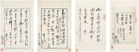 梁鼎芬（1859～1920） 致杨守敬、陈曾寿等信札四通