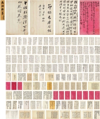 吴昌硕（1844～1927）、袁世凯（1859～1916）、梁鼎芬（1859～1920）、刘春霖（1872～1944）等 信札诗稿册