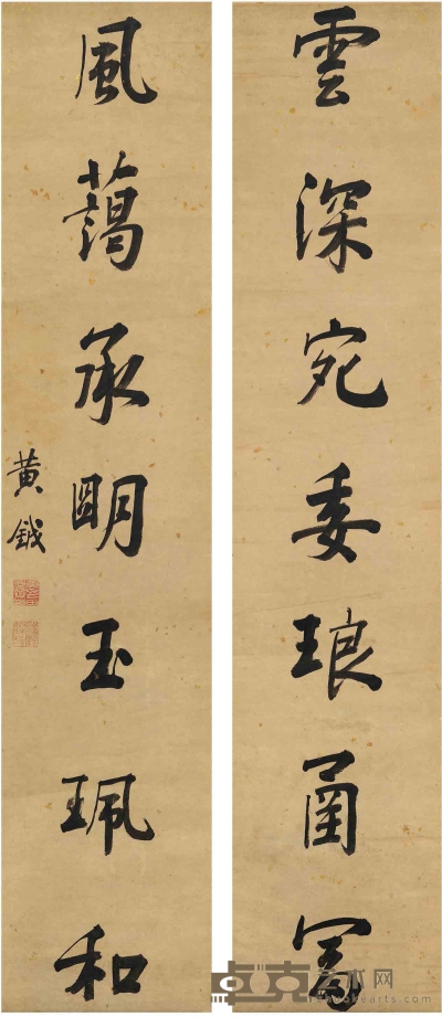 黄 钺（1750～1841） 行书 七言联 122×26cm x2