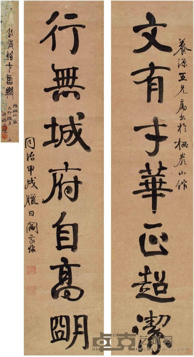 阎敬铭（1817～1892） 行书 七言联 126×29cm×2