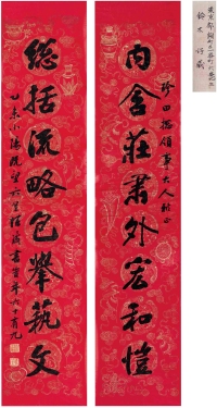 陈 璚（1827～1906） 行书 八言联
