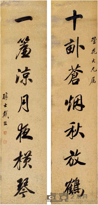 戴 熙（1801～1860） 行书 七言联 128×30 cm×2