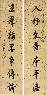 曹鸿勋（1846～1910） 行书 七言联