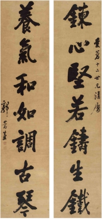 郭嵩焘（1818～1891） 行书 七言联