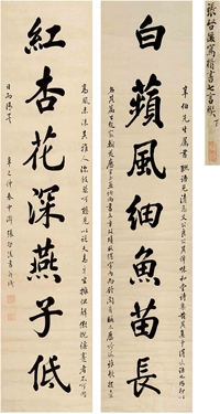 张启后（1873～1944） 行书 七言联