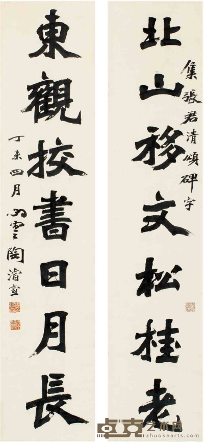 陶浚宣（1849～1915） 楷书 七言联 136×29cm×2