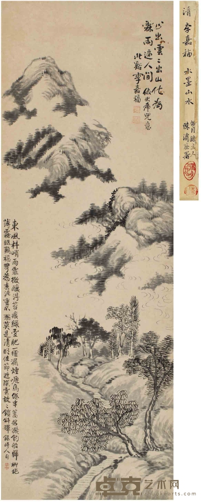 李嘉福（1839～1904） 高岫出云图 94×32cm